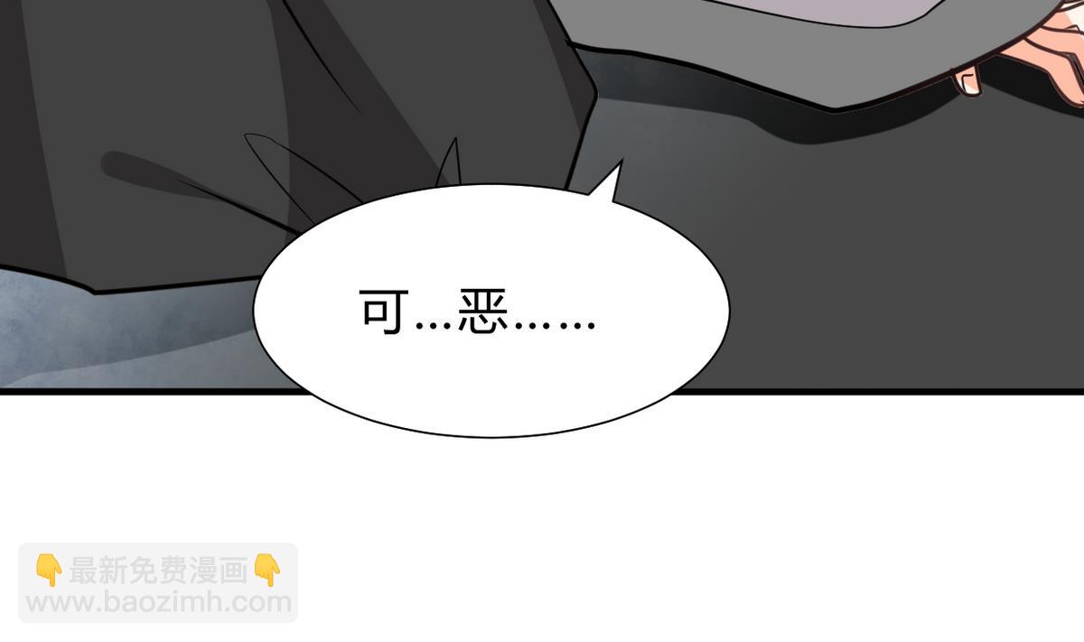 🍜养个少主斗渣男 第245话 反击 第32页