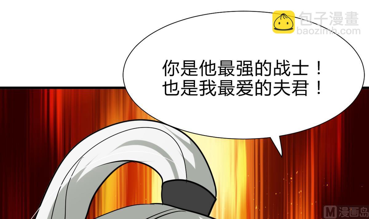 🍜养个少主斗渣男 第245话 反击 第36页