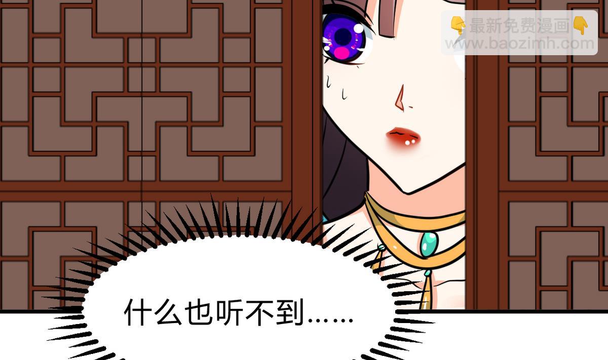 🍜养个少主斗渣男 第245话 反击 第41页