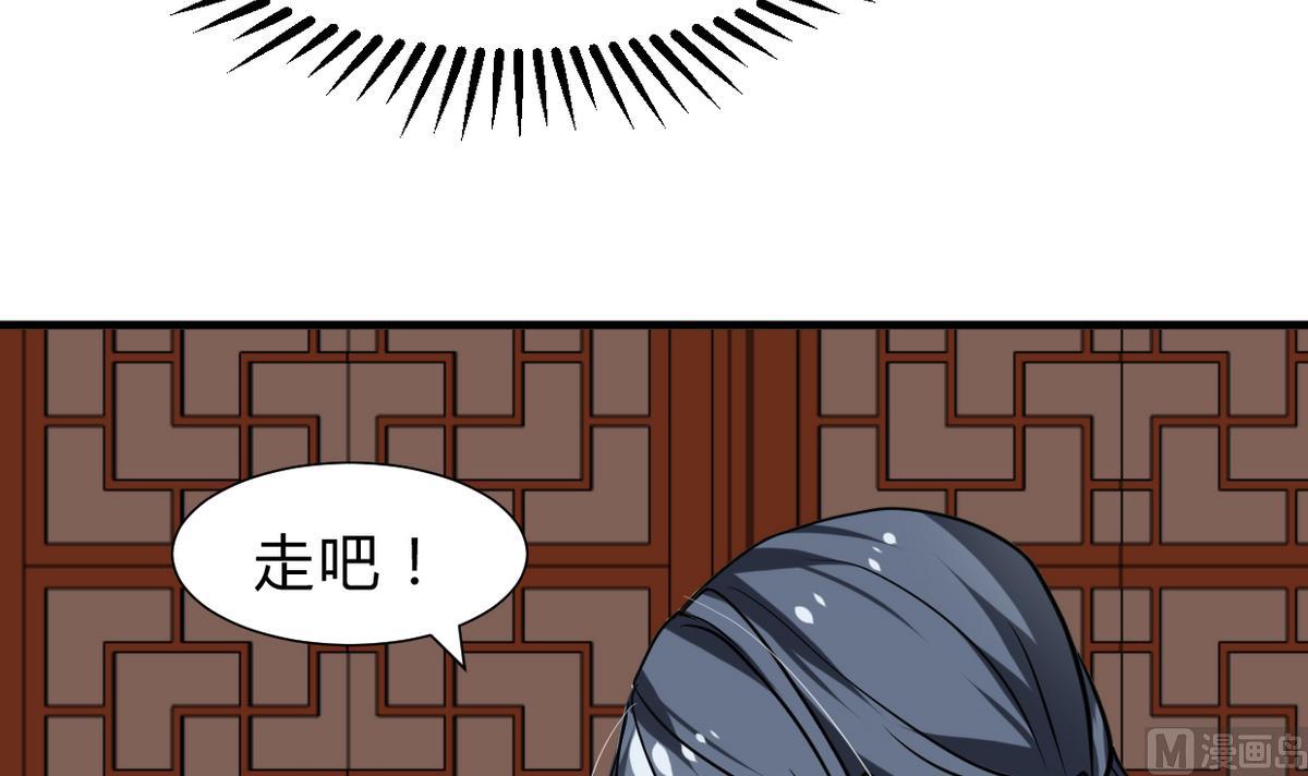 🍜养个少主斗渣男 第245话 反击 第42页