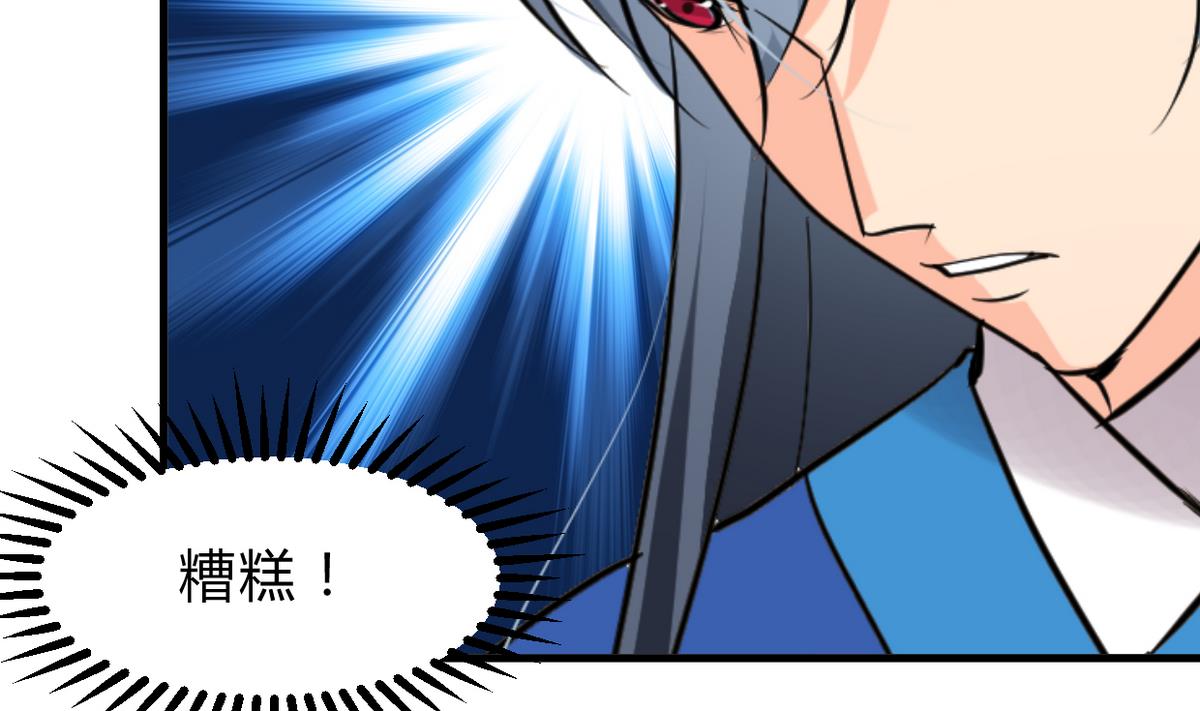 🍜养个少主斗渣男 第245话 反击 第46页