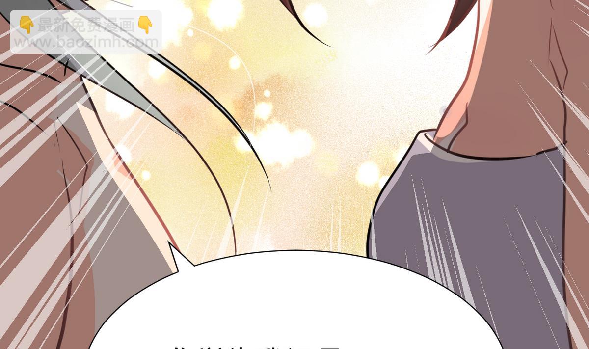 🍜养个少主斗渣男 第245话 反击 第5页