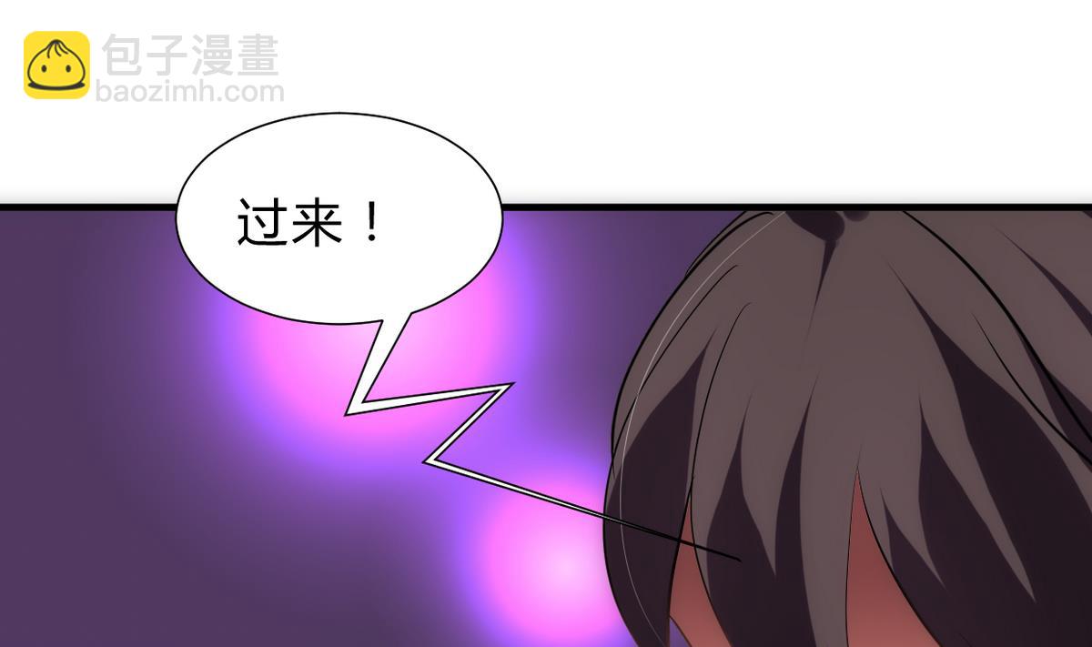 🍜养个少主斗渣男 第247话 妖星 第14页