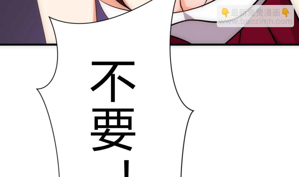 🍜养个少主斗渣男 第247话 妖星 第17页