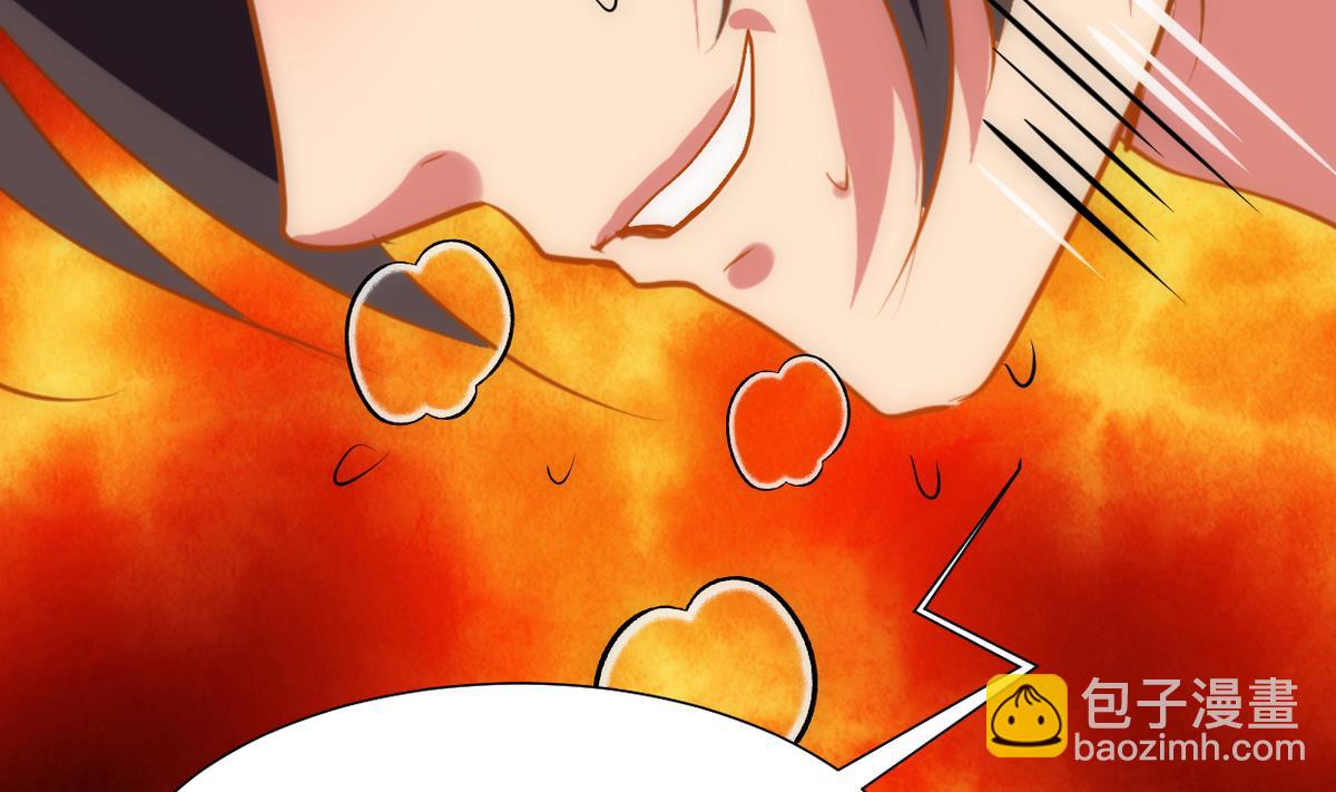 🍜养个少主斗渣男 第247话 妖星 第20页