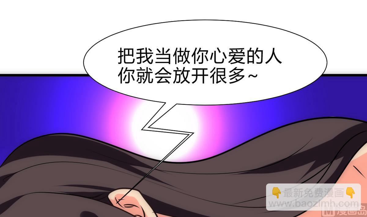 🍜养个少主斗渣男 第247话 妖星 第24页