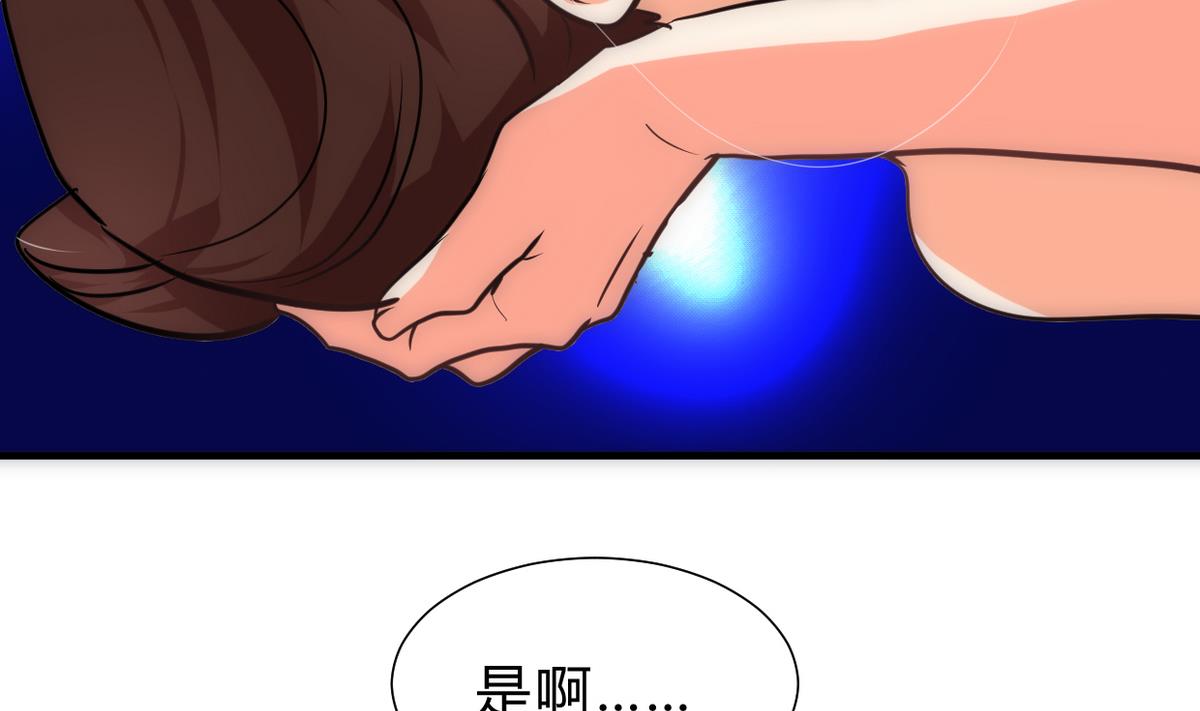 🍜养个少主斗渣男 第247话 妖星 第26页