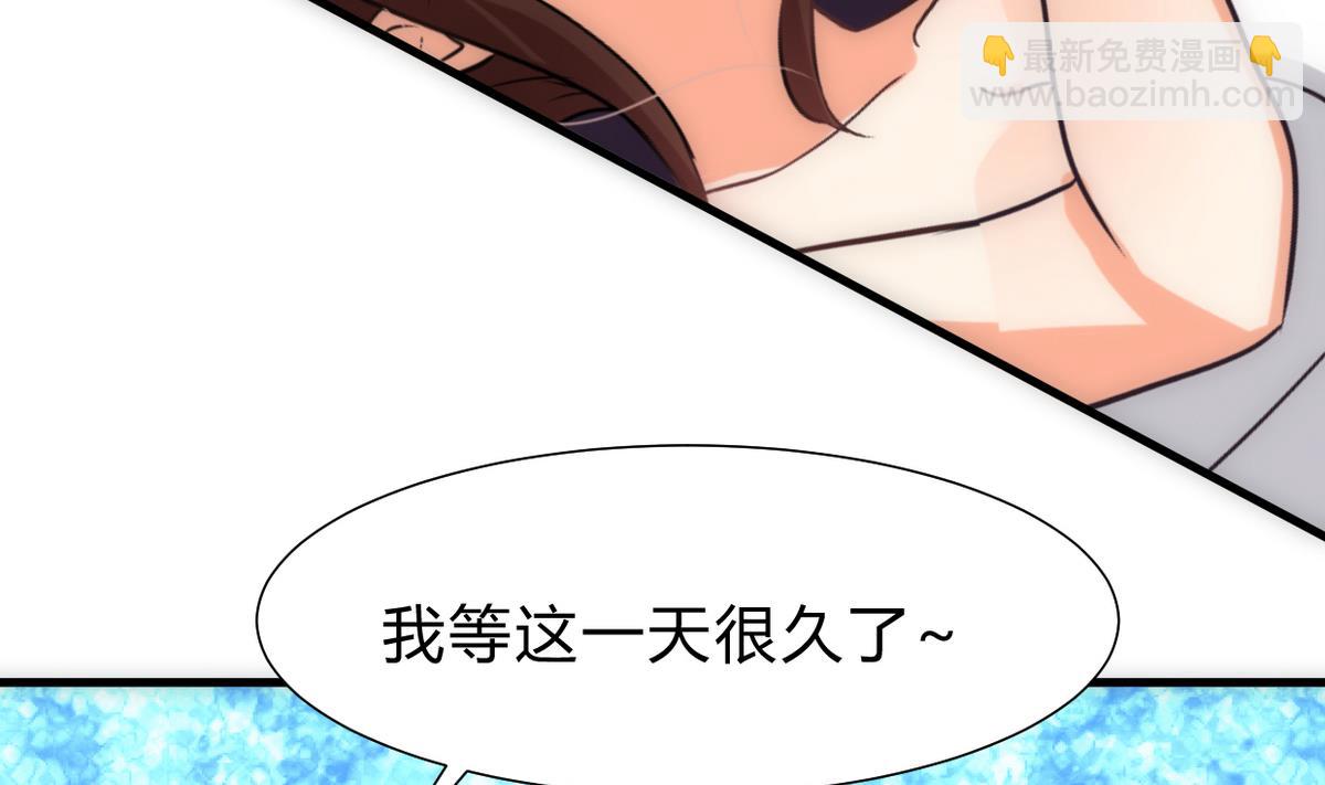 🍜养个少主斗渣男 第247话 妖星 第31页