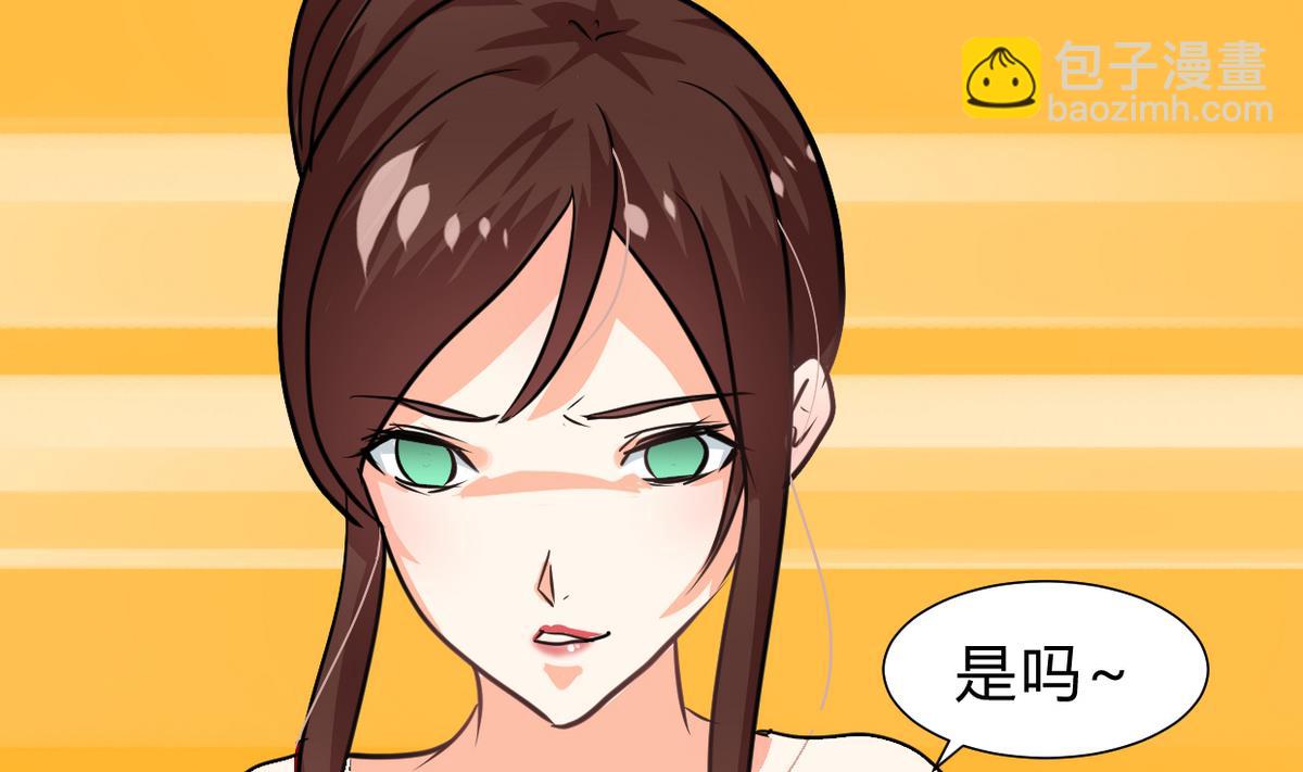 🍜养个少主斗渣男 第247话 妖星 第43页