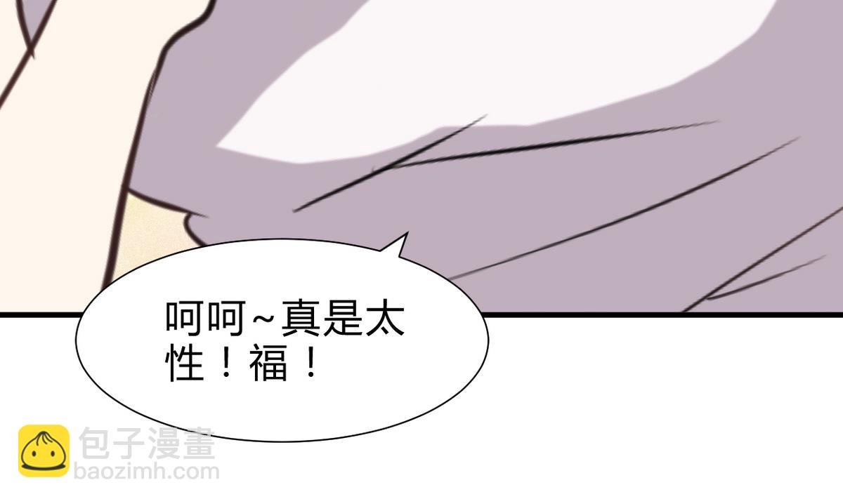 🍜养个少主斗渣男 第247话 妖星 第50页