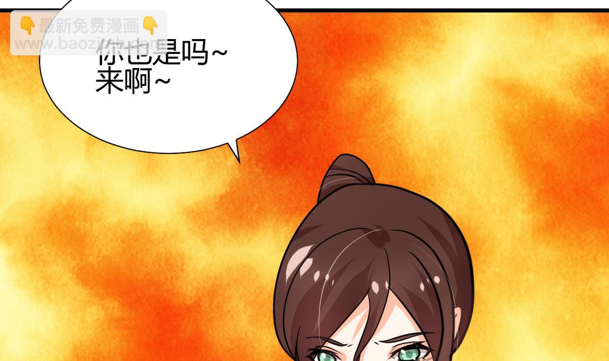 🍜养个少主斗渣男 第249话 何去何从 第17页