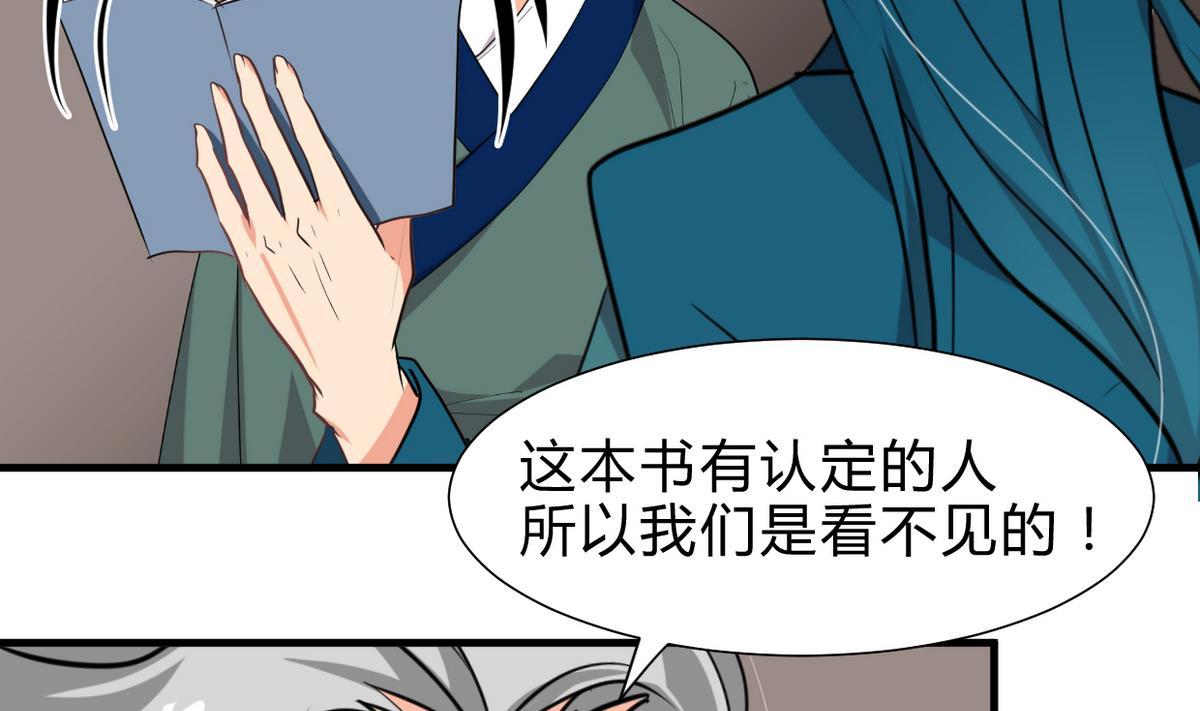 🍜养个少主斗渣男 第249话 何去何从 第2页