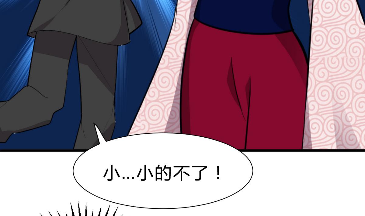 🍜养个少主斗渣男 第249话 何去何从 第26页