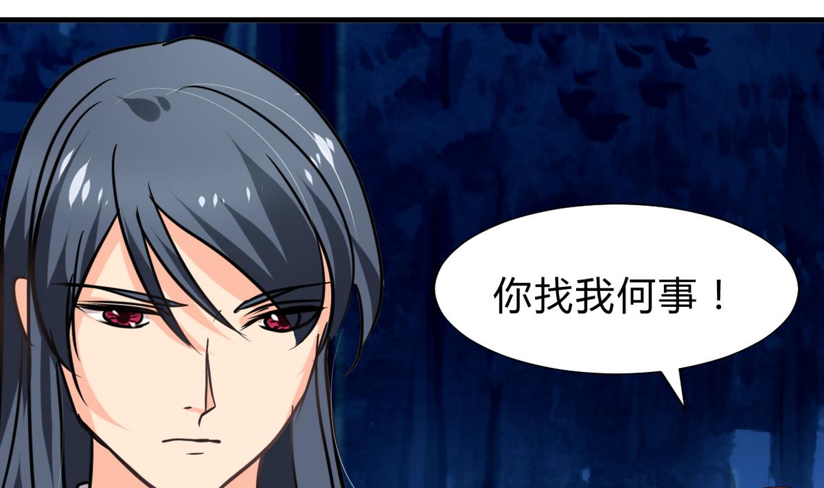 🍜养个少主斗渣男 第249话 何去何从 第29页