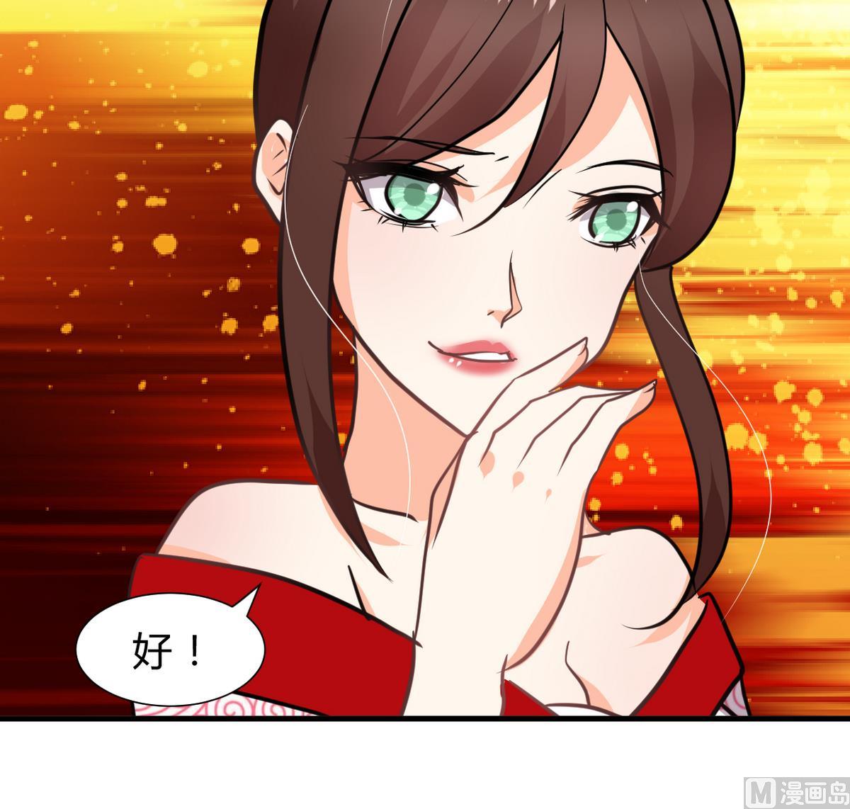 🍜养个少主斗渣男 第249话 何去何从 第39页