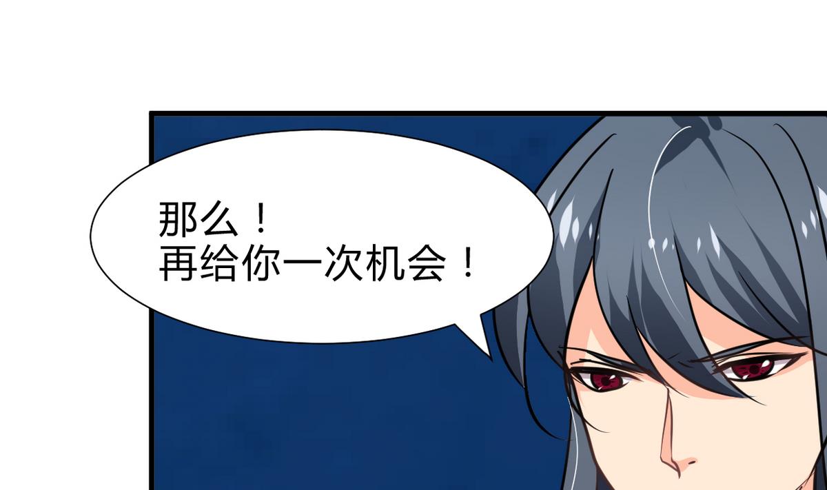 🍜养个少主斗渣男 第249话 何去何从 第40页