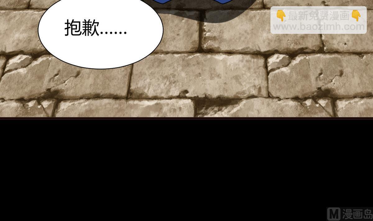 🍜养个少主斗渣男 第249话 何去何从 第48页