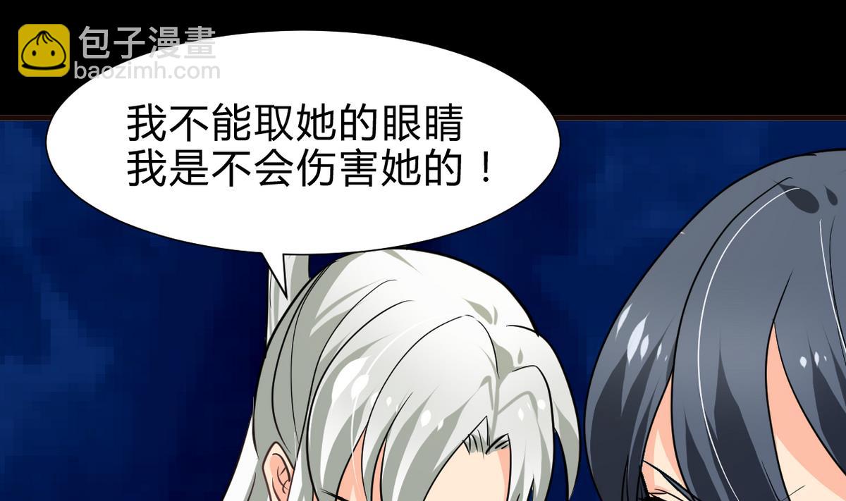 🍜养个少主斗渣男 第249话 何去何从 第49页