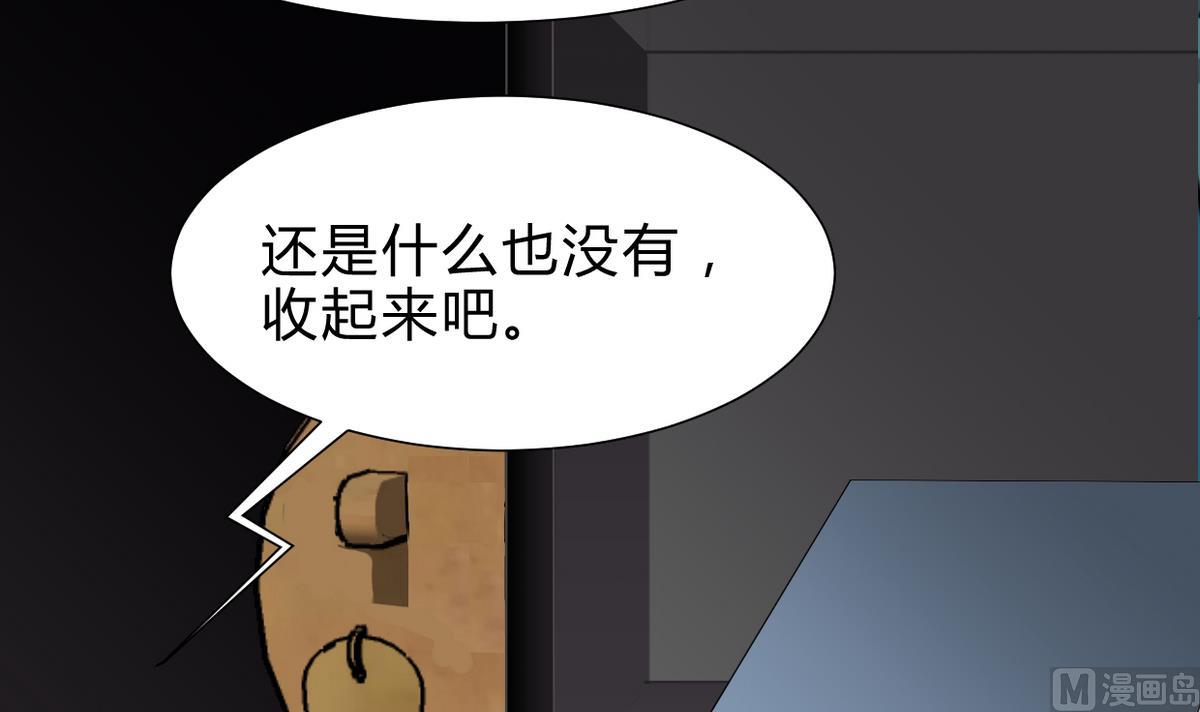 🍜养个少主斗渣男 第249话 何去何从 第6页