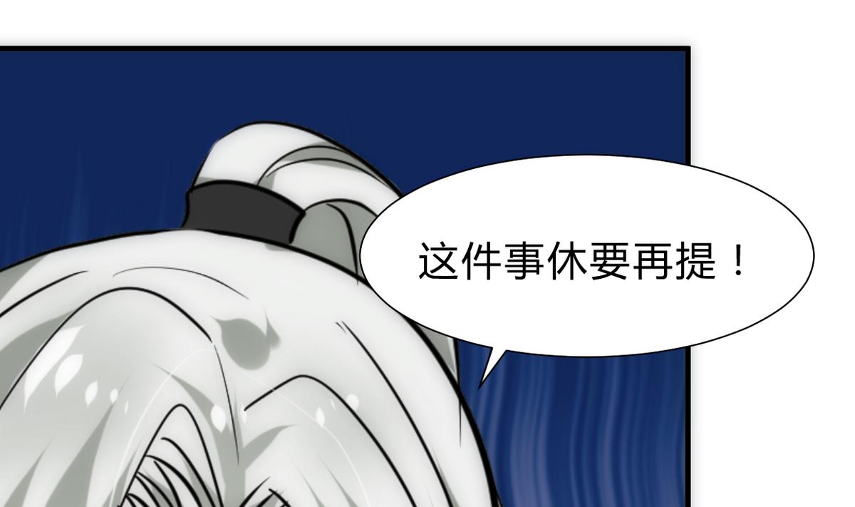 🍜养个少主斗渣男 第251话 神秘人 第1页