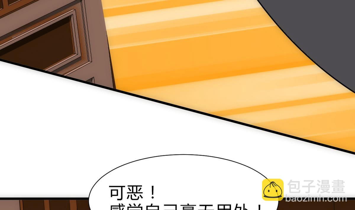 🍜养个少主斗渣男 第251话 神秘人 第11页