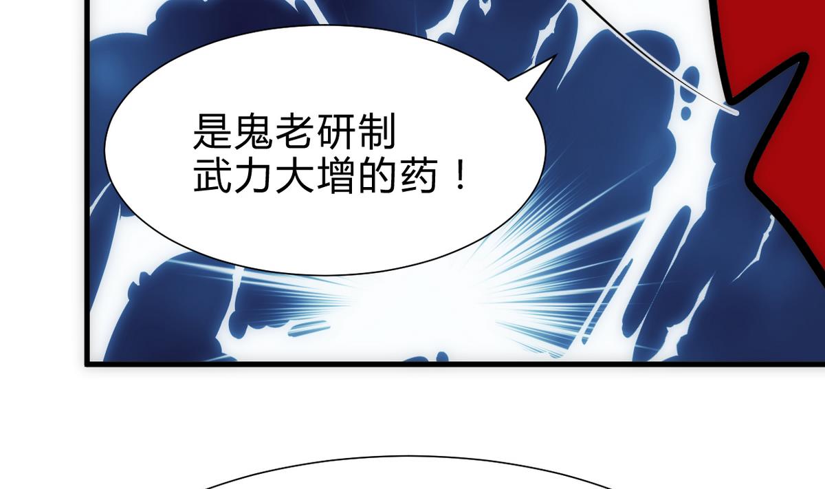 🍜养个少主斗渣男 第251话 神秘人 第26页