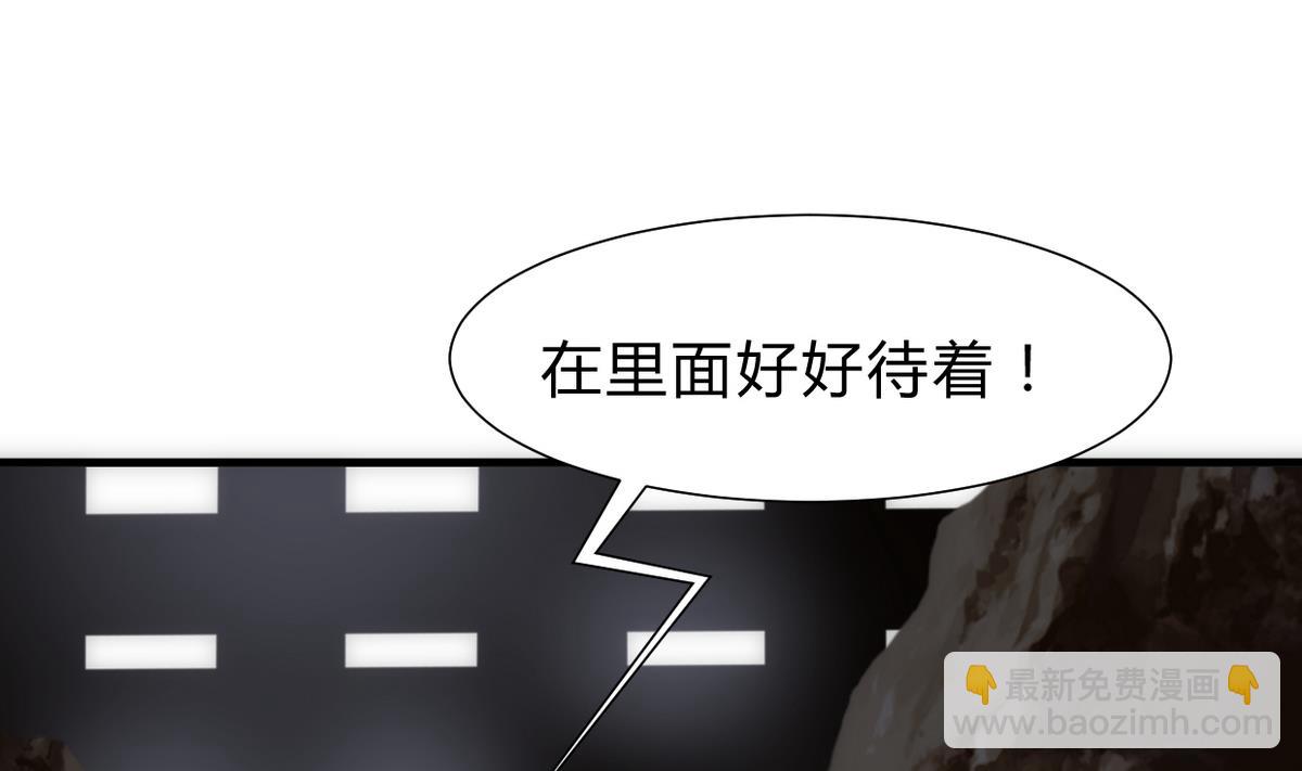 🍜养个少主斗渣男 第251话 神秘人 第47页