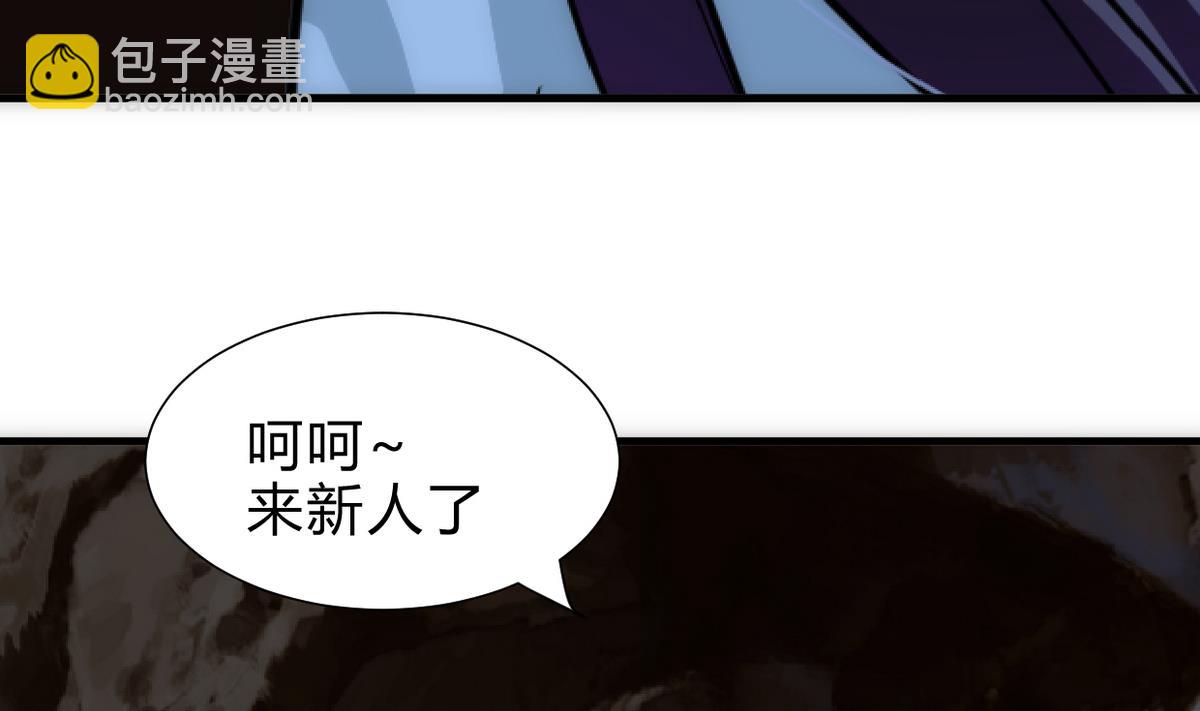 🍜养个少主斗渣男 第251话 神秘人 第50页