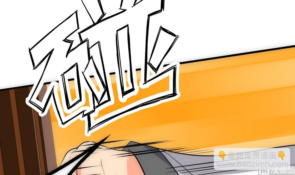 🍜养个少主斗渣男 第251话 神秘人 第9页