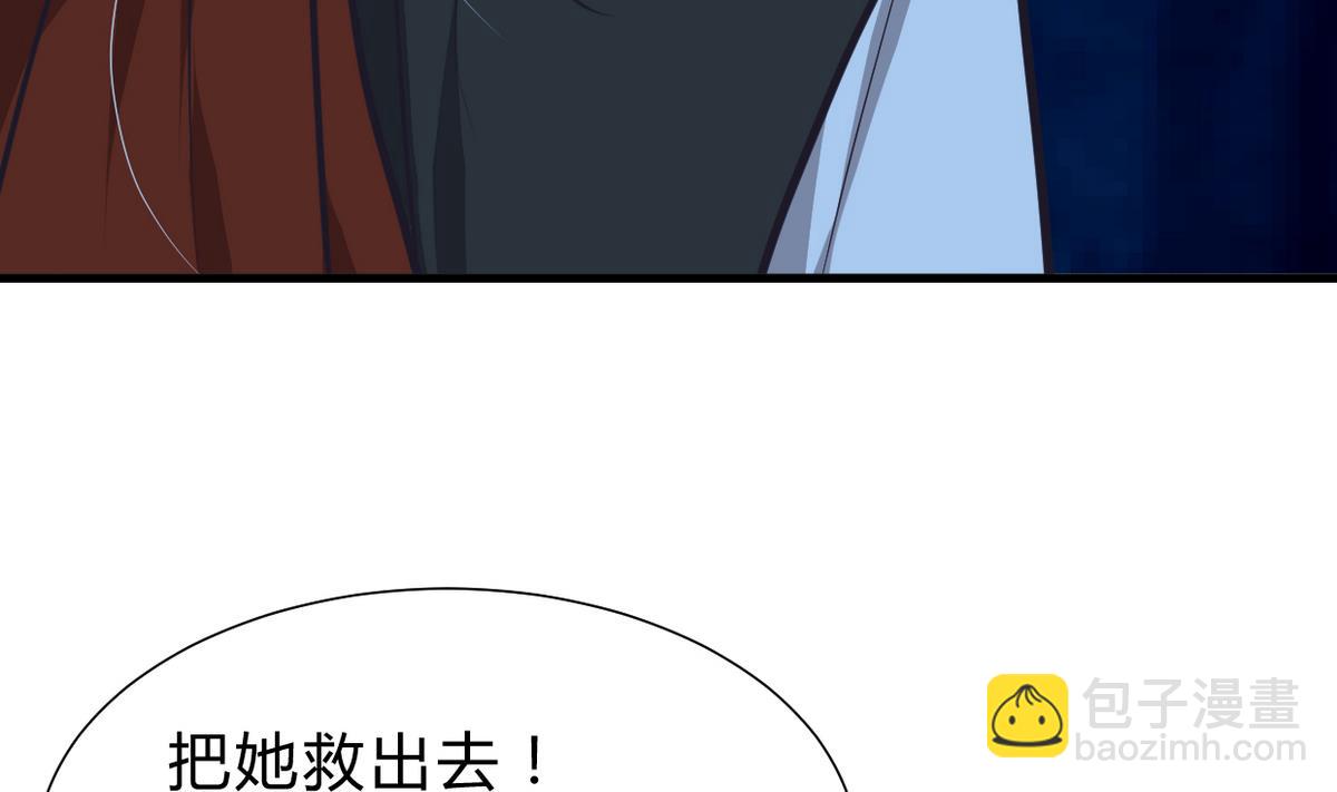 🍜养个少主斗渣男 第253话 发作 第20页