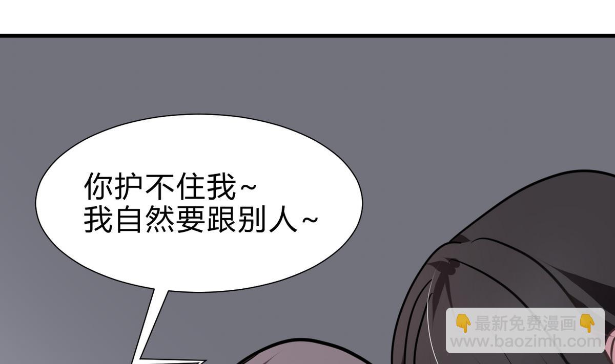 🍜养个少主斗渣男 第253话 发作 第40页