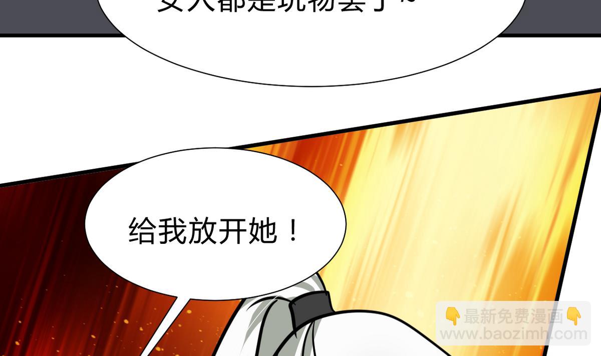 🍜养个少主斗渣男 第253话 发作 第44页