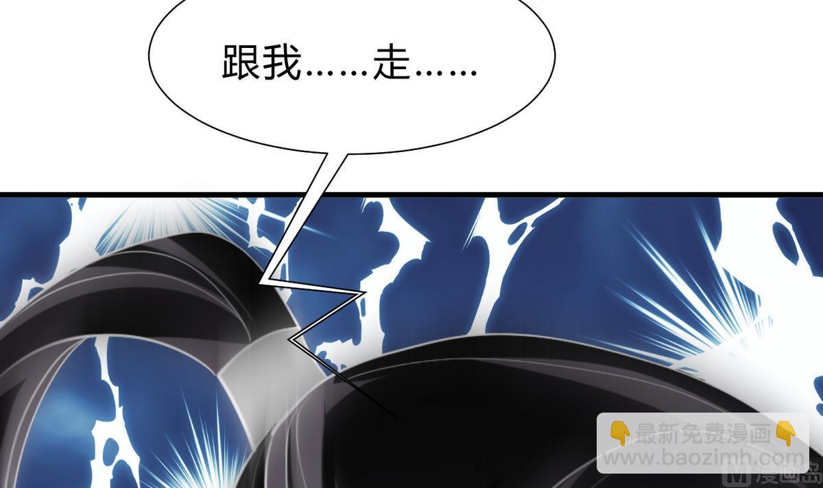 🍜养个少主斗渣男 第253话 发作 第48页