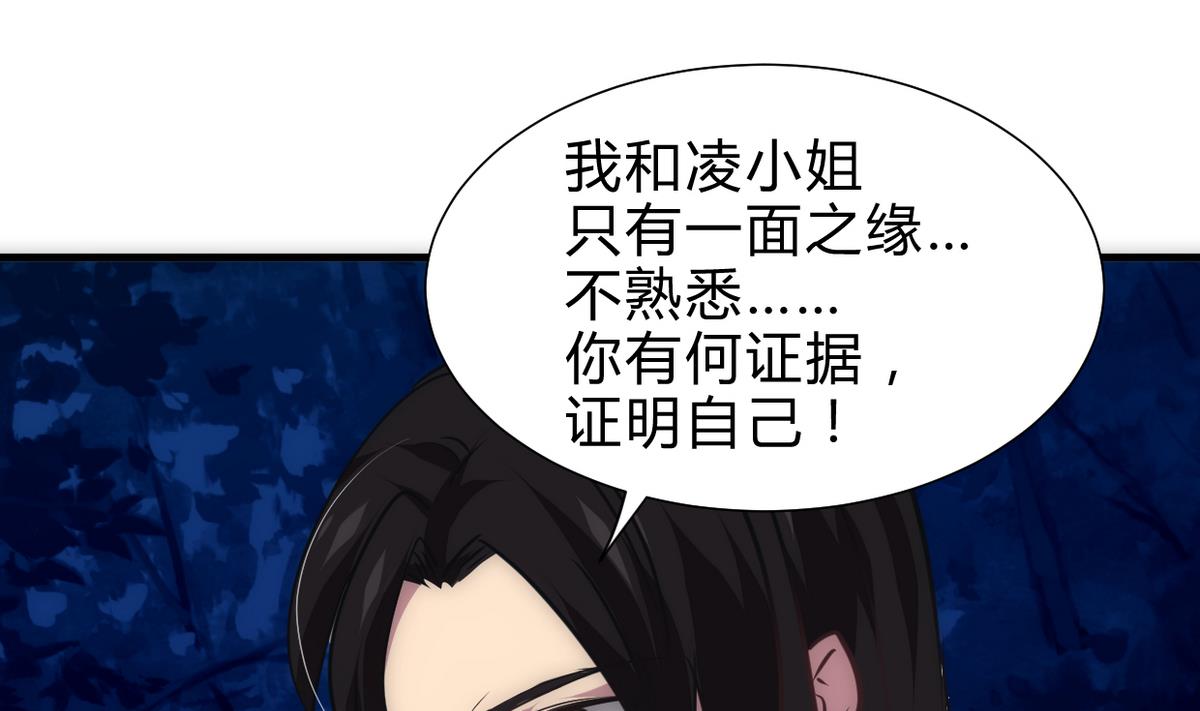 🍜养个少主斗渣男 第255话 恶化 第1页