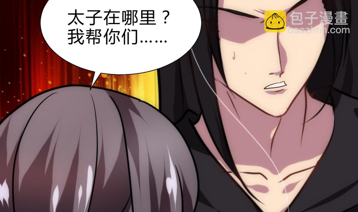 🍜养个少主斗渣男 第255话 恶化 第10页
