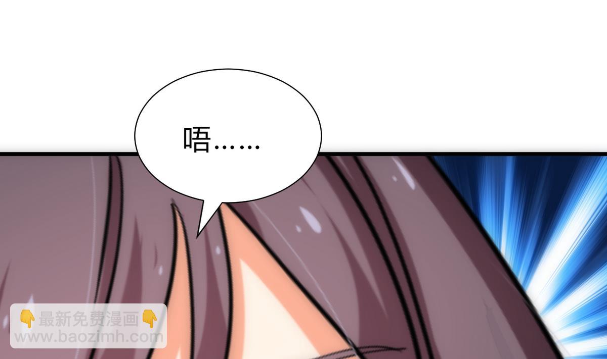 🍜养个少主斗渣男 第255话 恶化 第13页