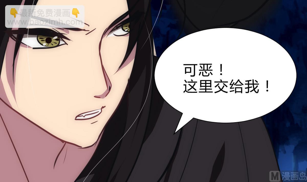 🍜养个少主斗渣男 第255话 恶化 第18页