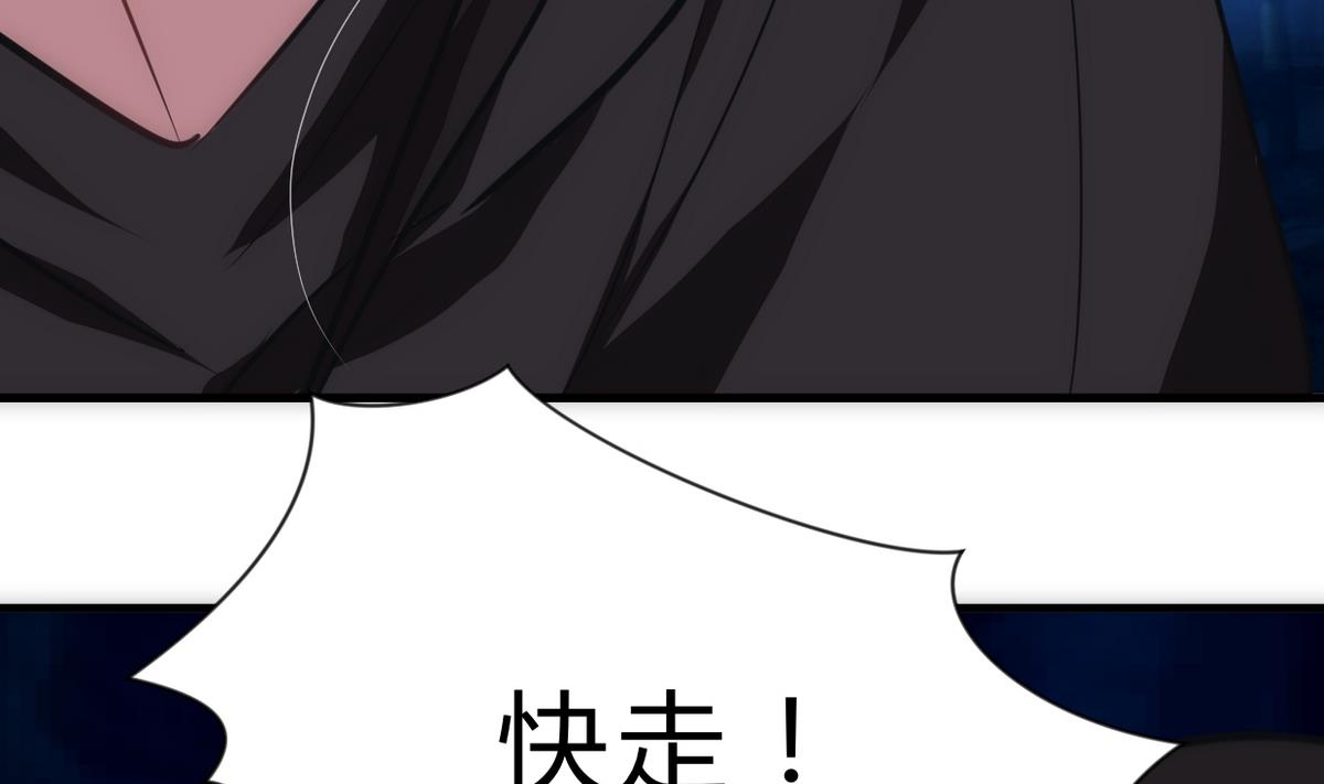 🍜养个少主斗渣男 第255话 恶化 第19页