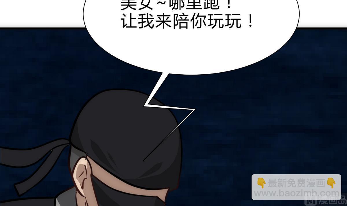🍜养个少主斗渣男 第255话 恶化 第27页