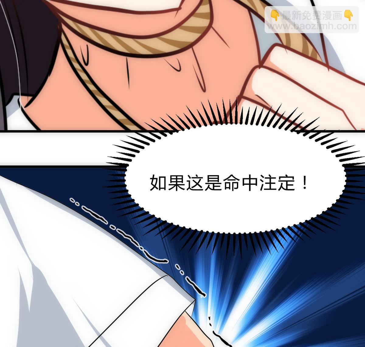 🍜养个少主斗渣男 第255话 恶化 第38页