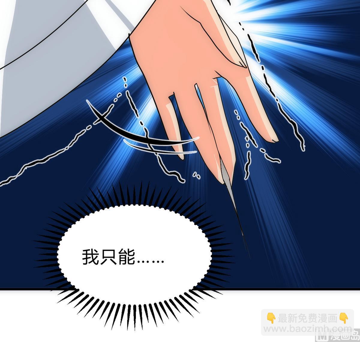 🍜养个少主斗渣男 第255话 恶化 第39页