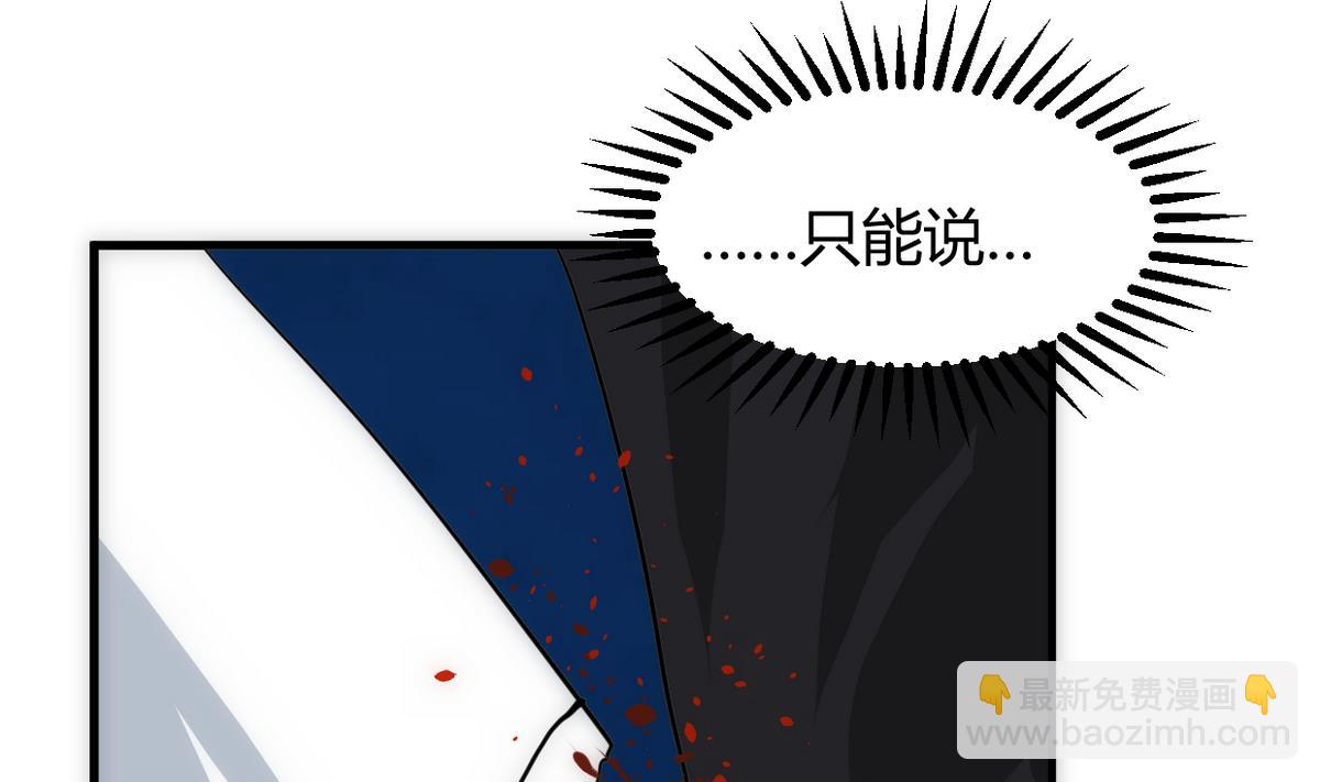 🍜养个少主斗渣男 第255话 恶化 第40页