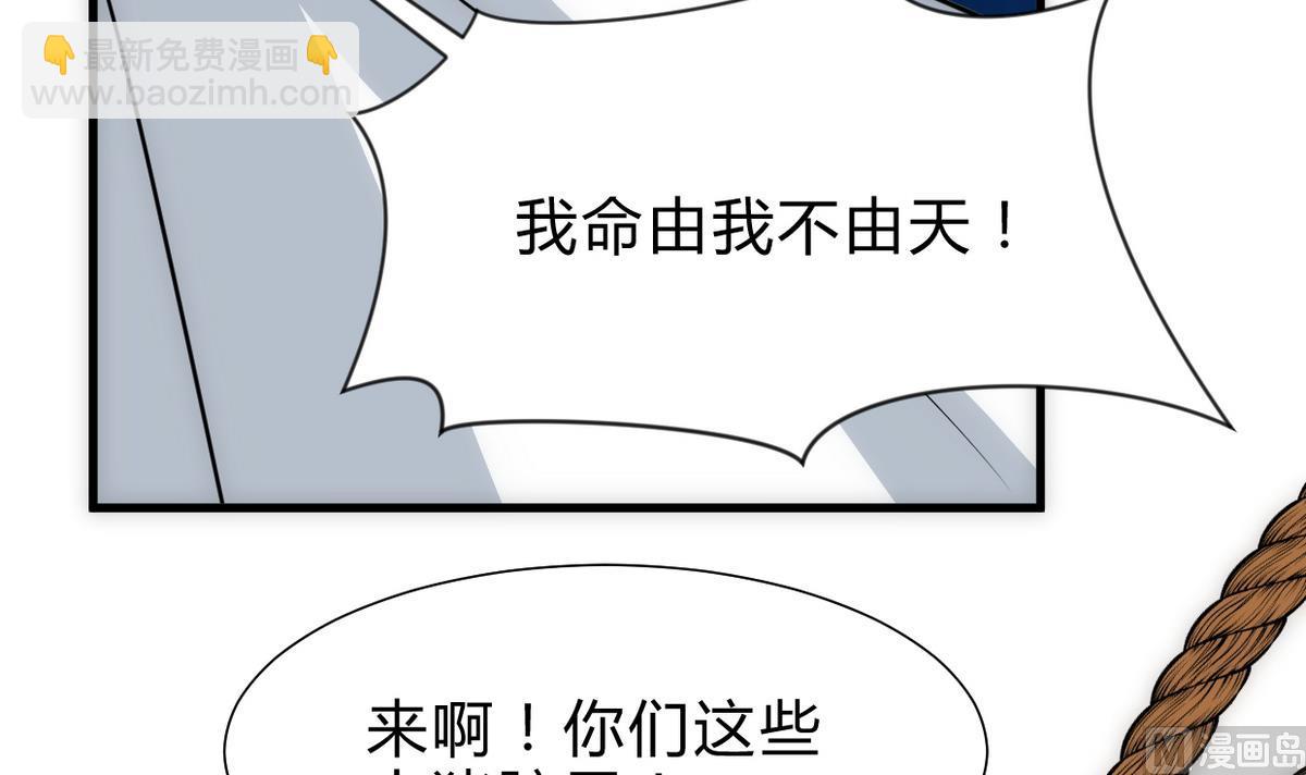 🍜养个少主斗渣男 第255话 恶化 第42页