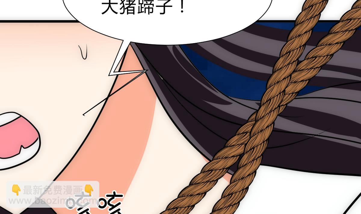 🍜养个少主斗渣男 第255话 恶化 第43页