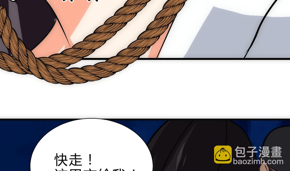 🍜养个少主斗渣男 第255话 恶化 第44页