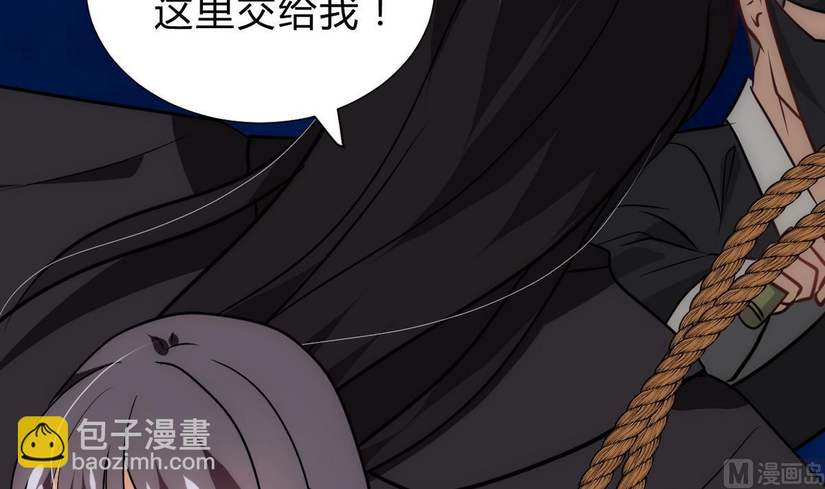 🍜养个少主斗渣男 第255话 恶化 第45页