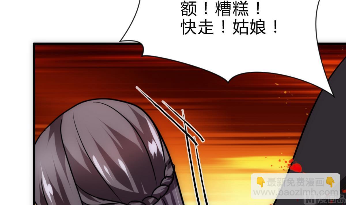 🍜养个少主斗渣男 第255话 恶化 第48页