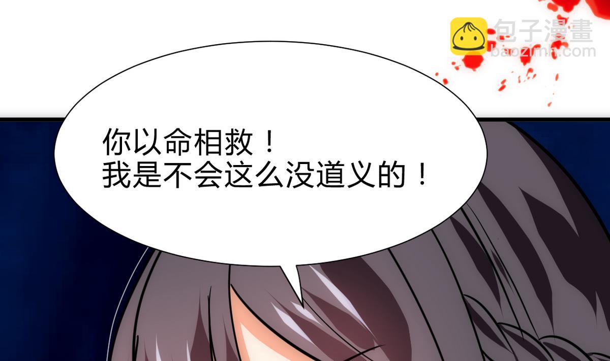 🍜养个少主斗渣男 第255话 恶化 第50页