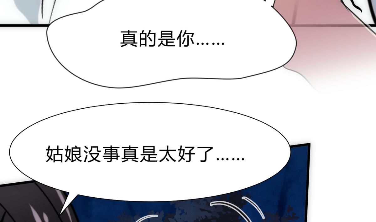 🍜养个少主斗渣男 第255话 恶化 第7页
