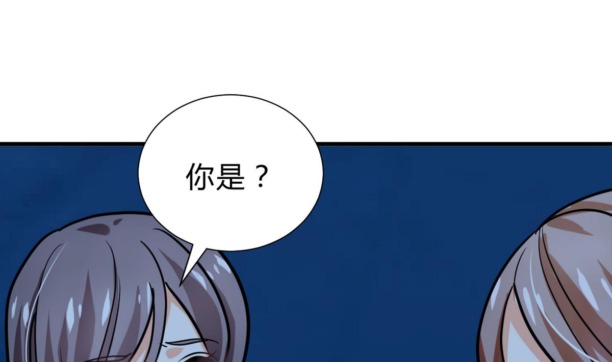 🍜养个少主斗渣男 第257话 朱雀？麻雀 第1页